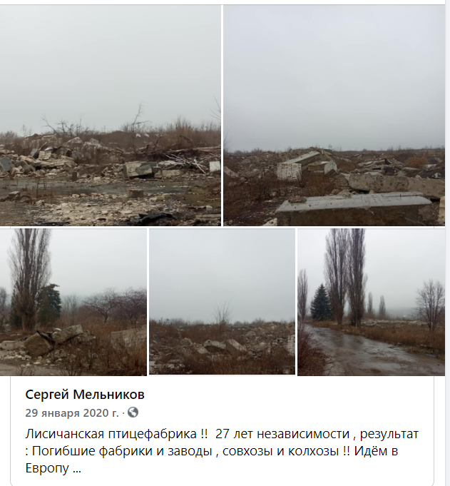 Лисичанск
